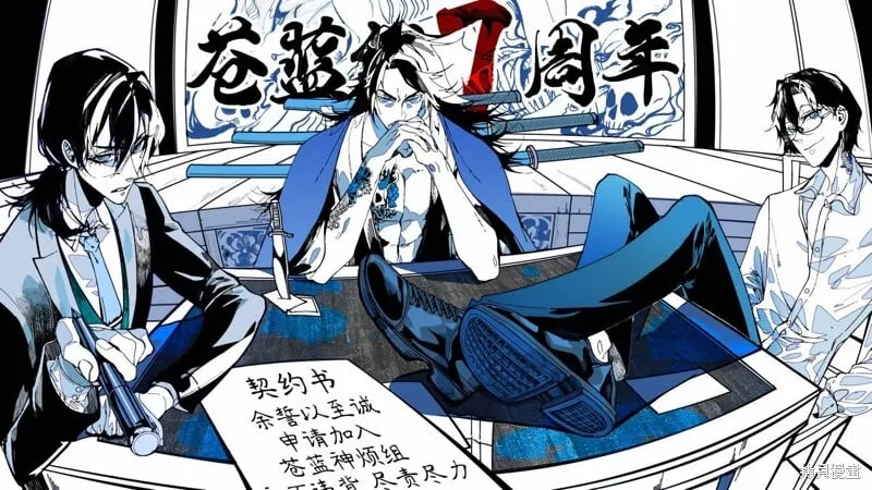 最终话 第49页