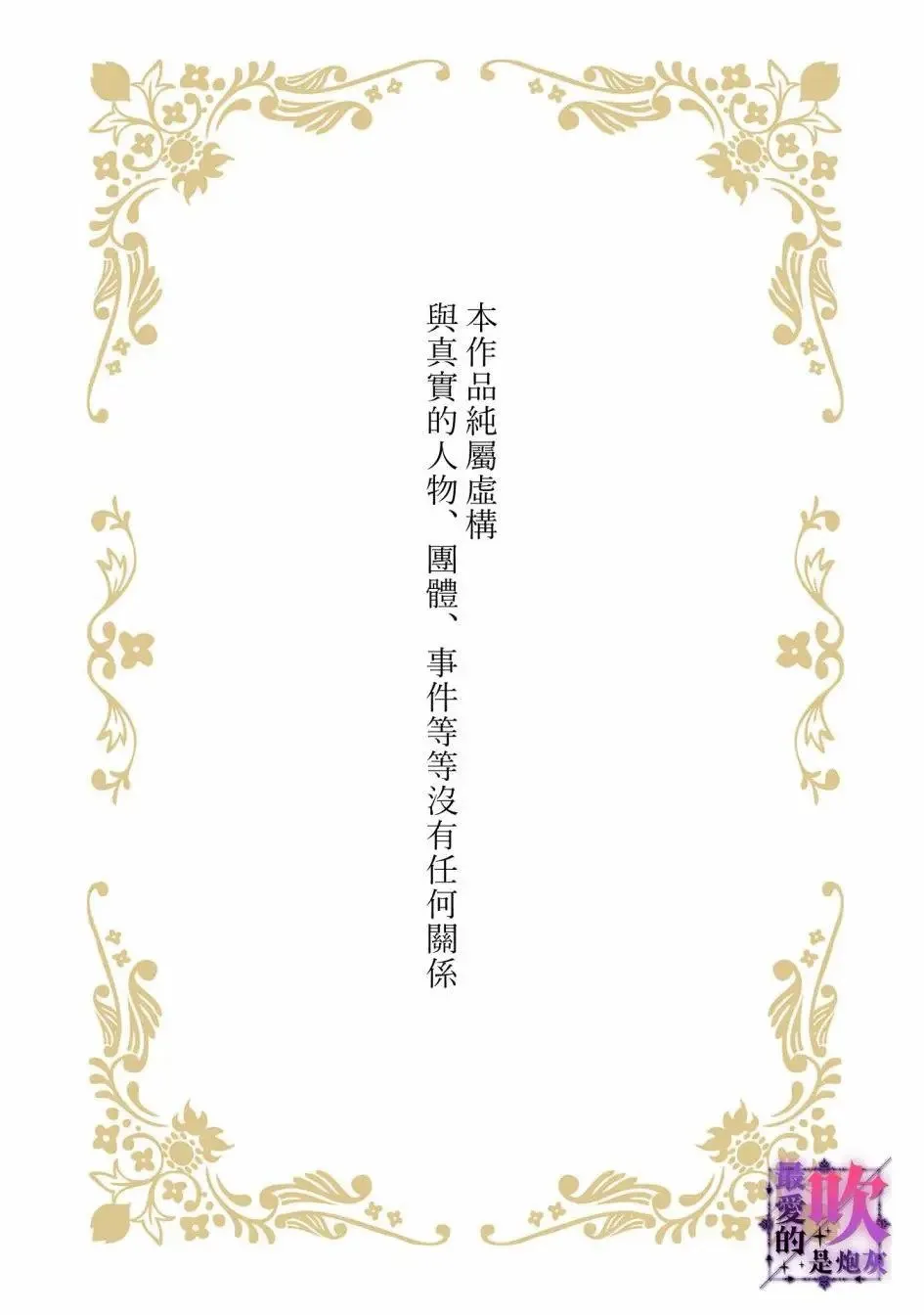第01话 第2页