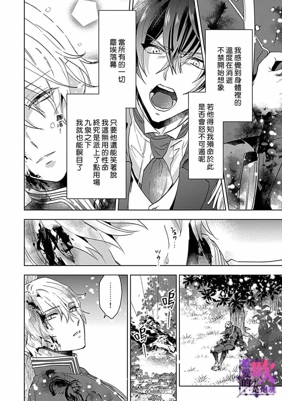 第01话 第4页
