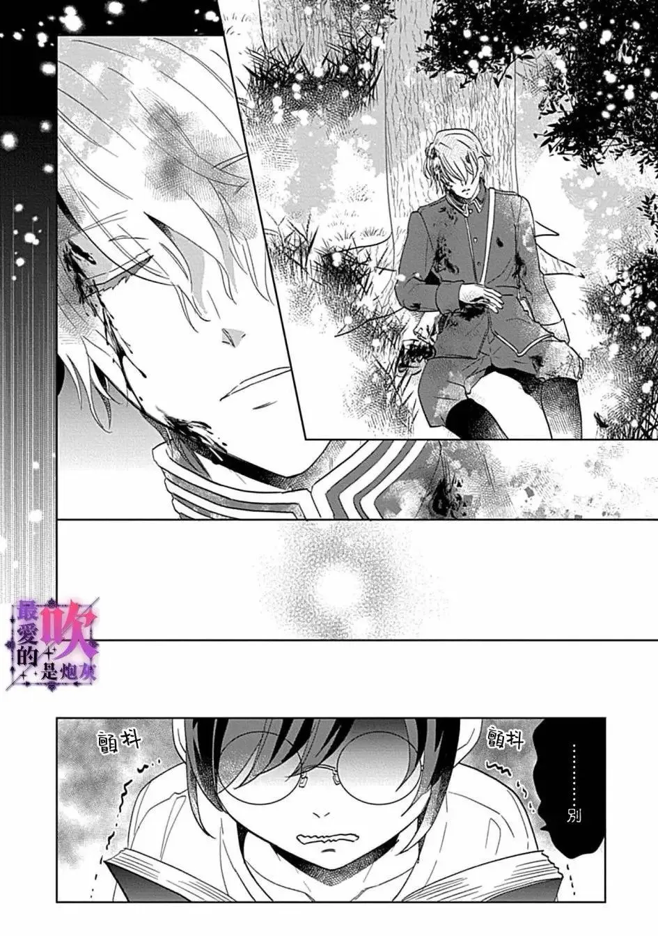 第01话 第6页
