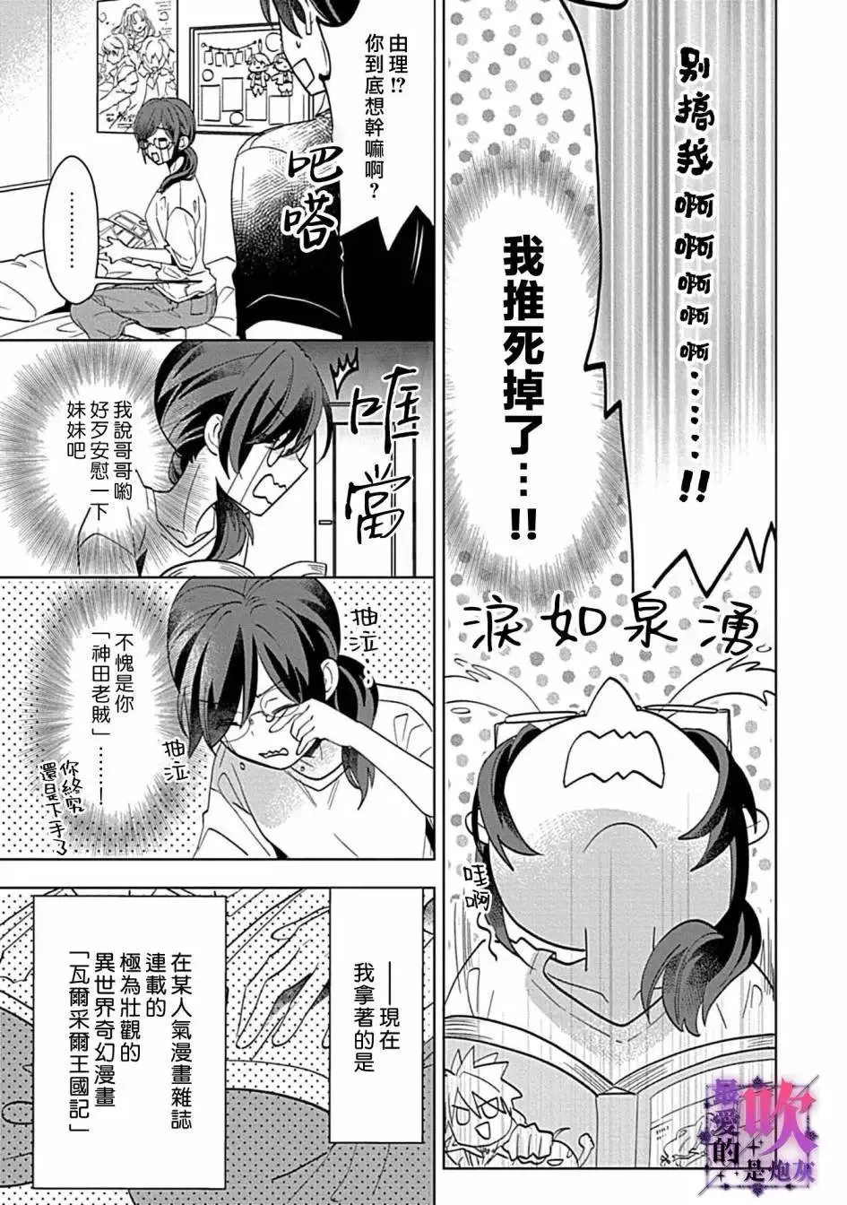 第01话 第7页