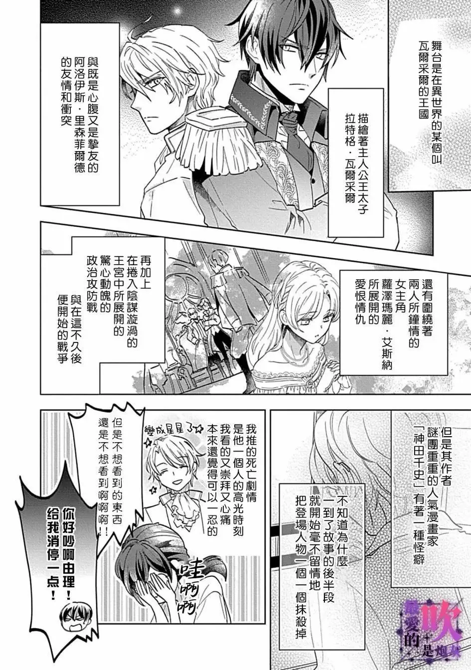 第01话 第8页