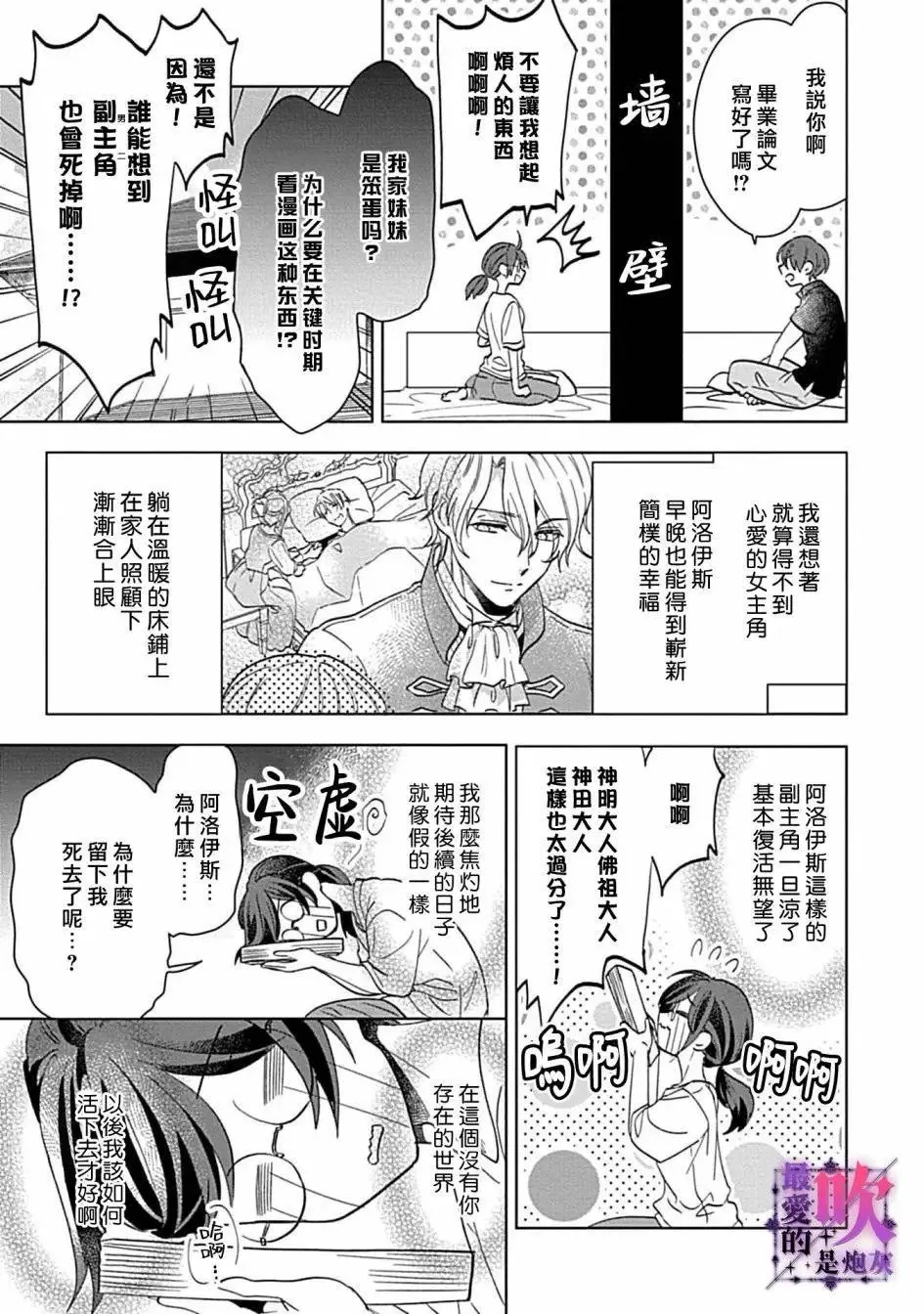 第01话 第9页
