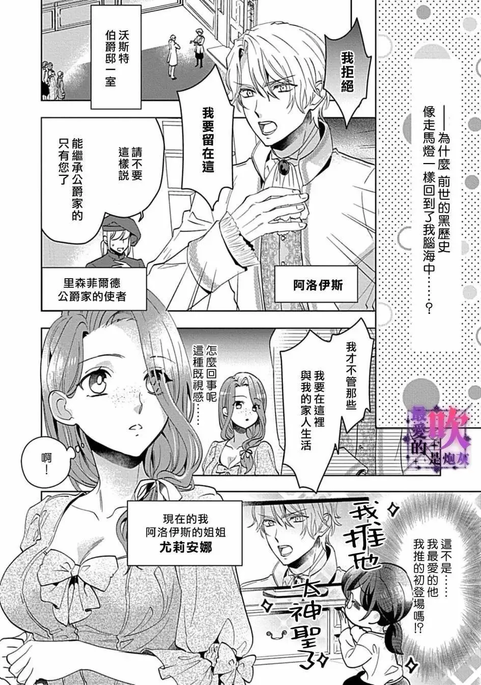第01话 第10页