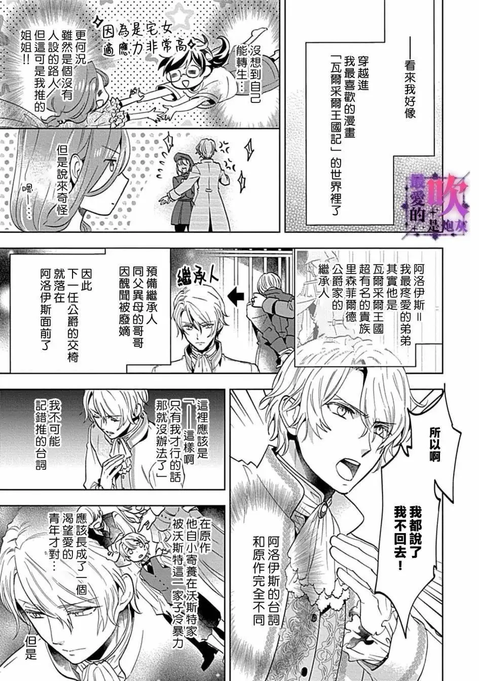 第01话 第11页