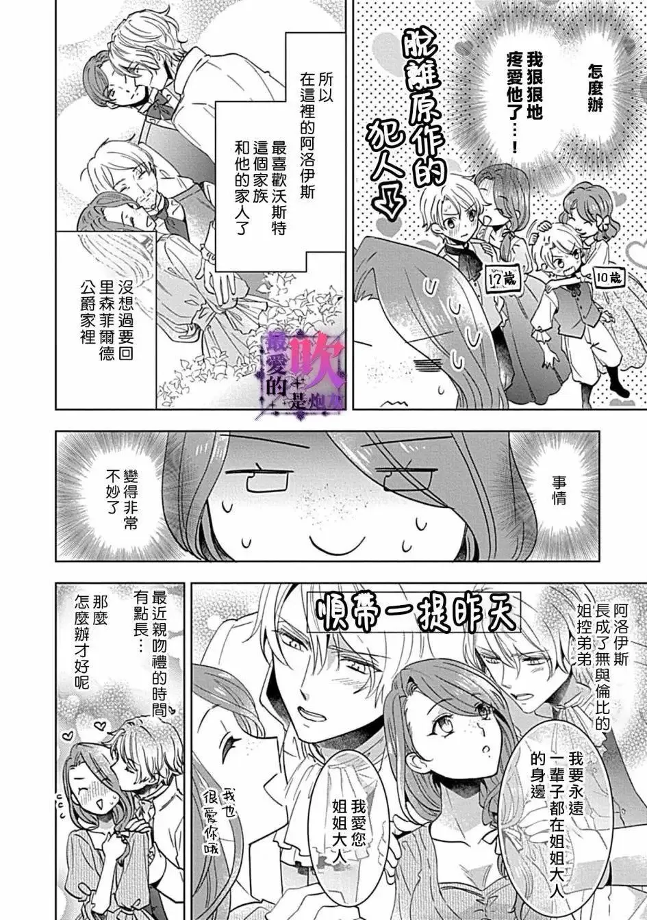 第01话 第12页