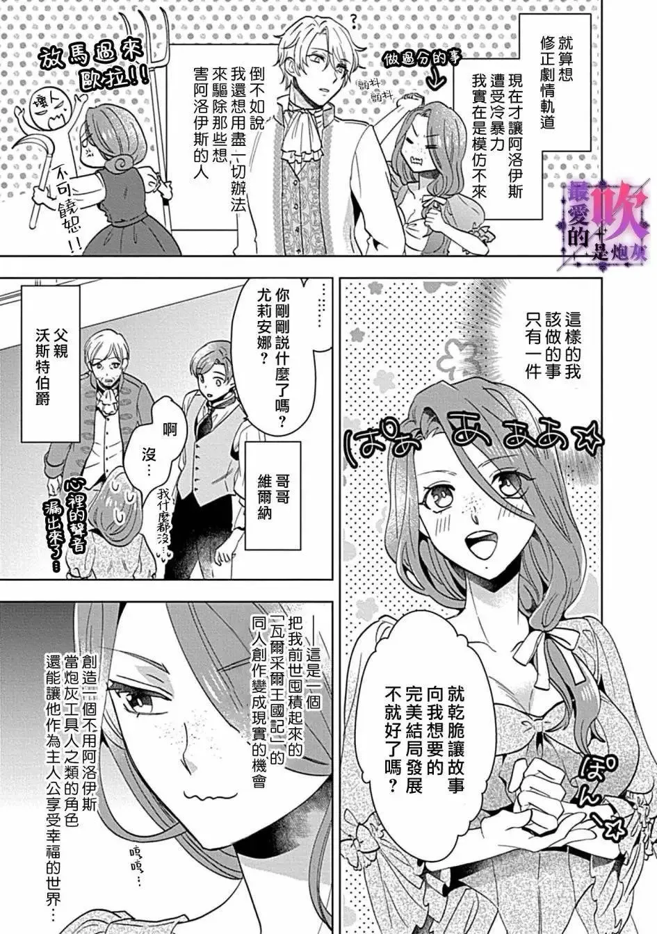 第01话 第13页