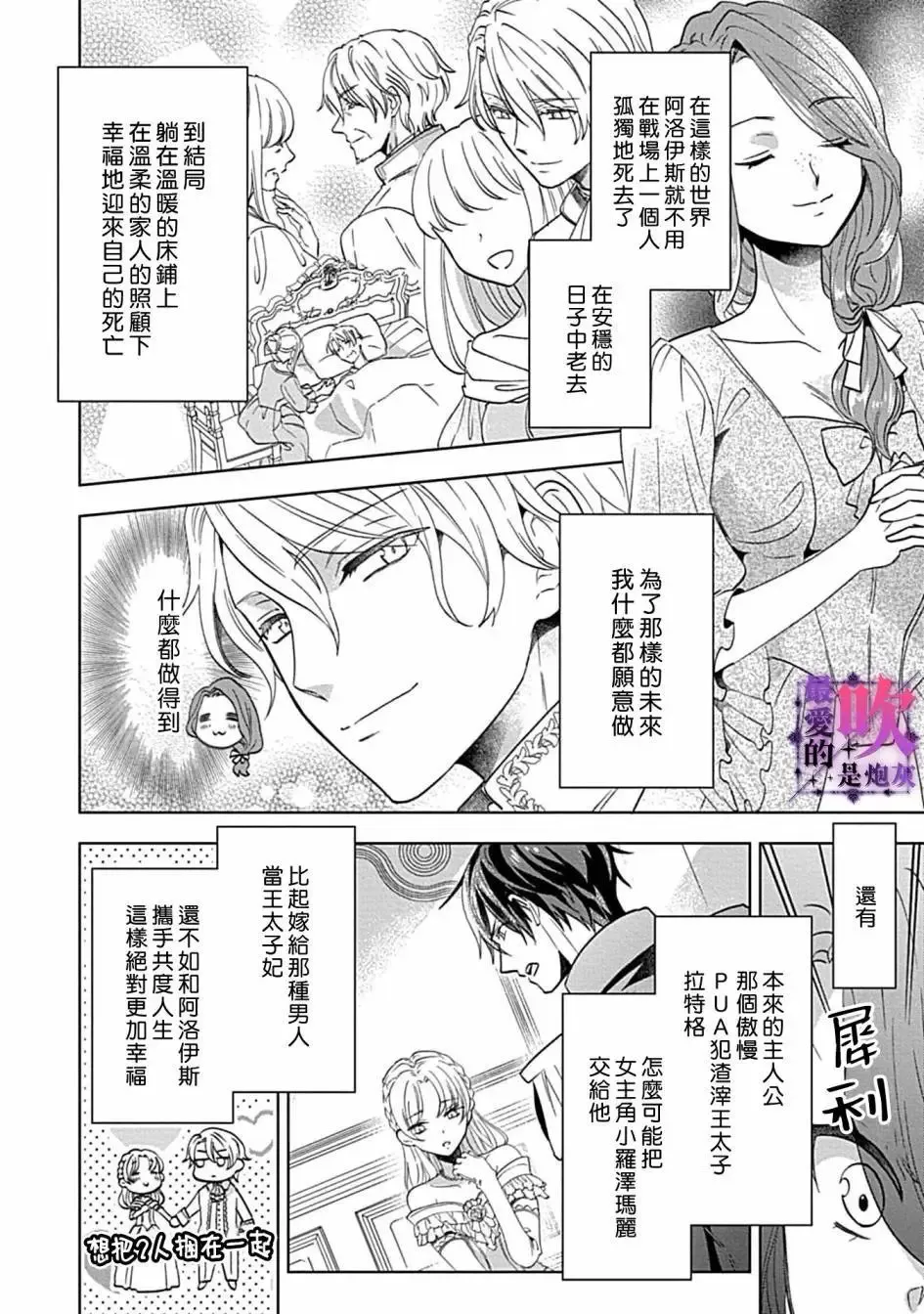 第01话 第14页