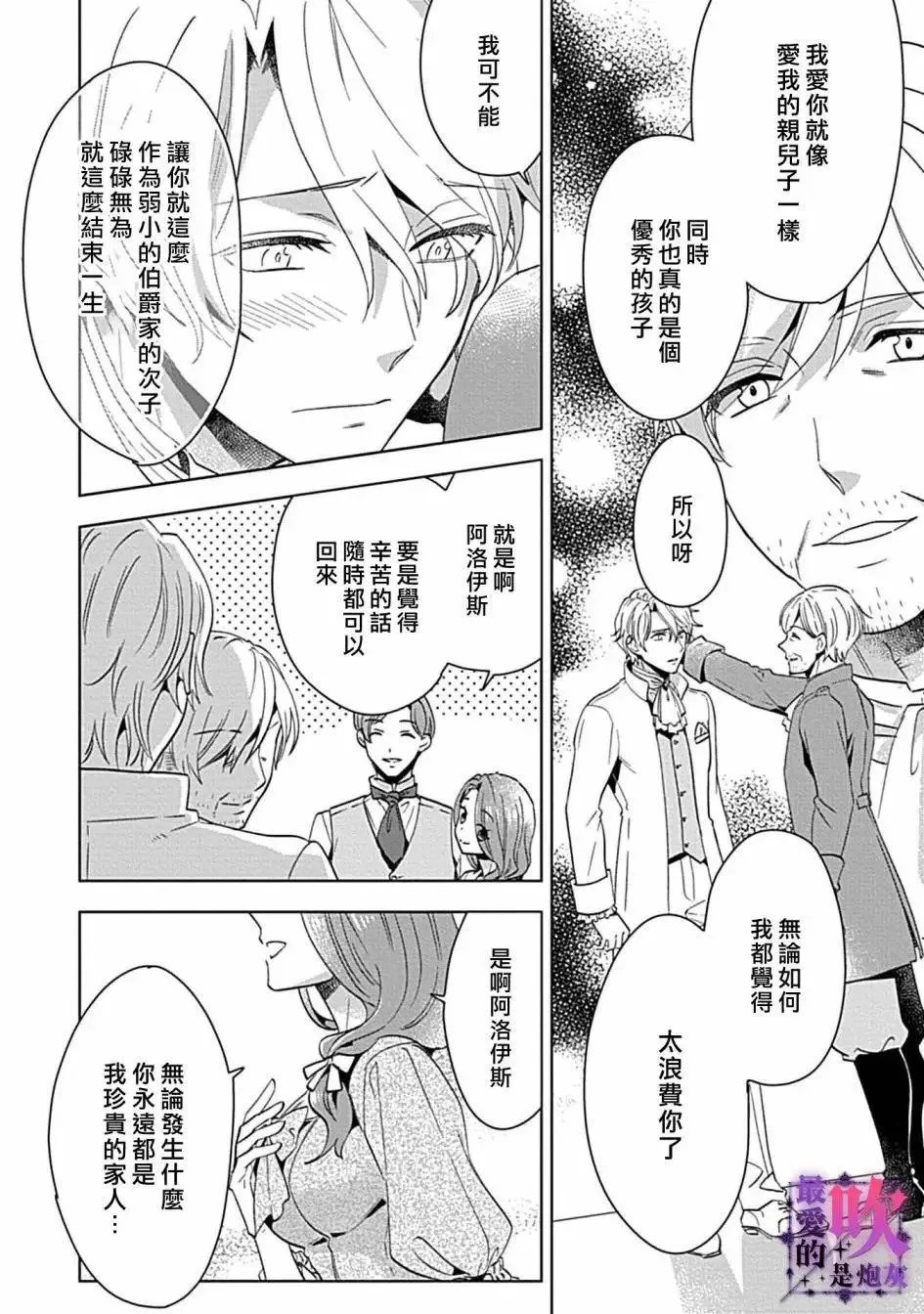 第01话 第16页