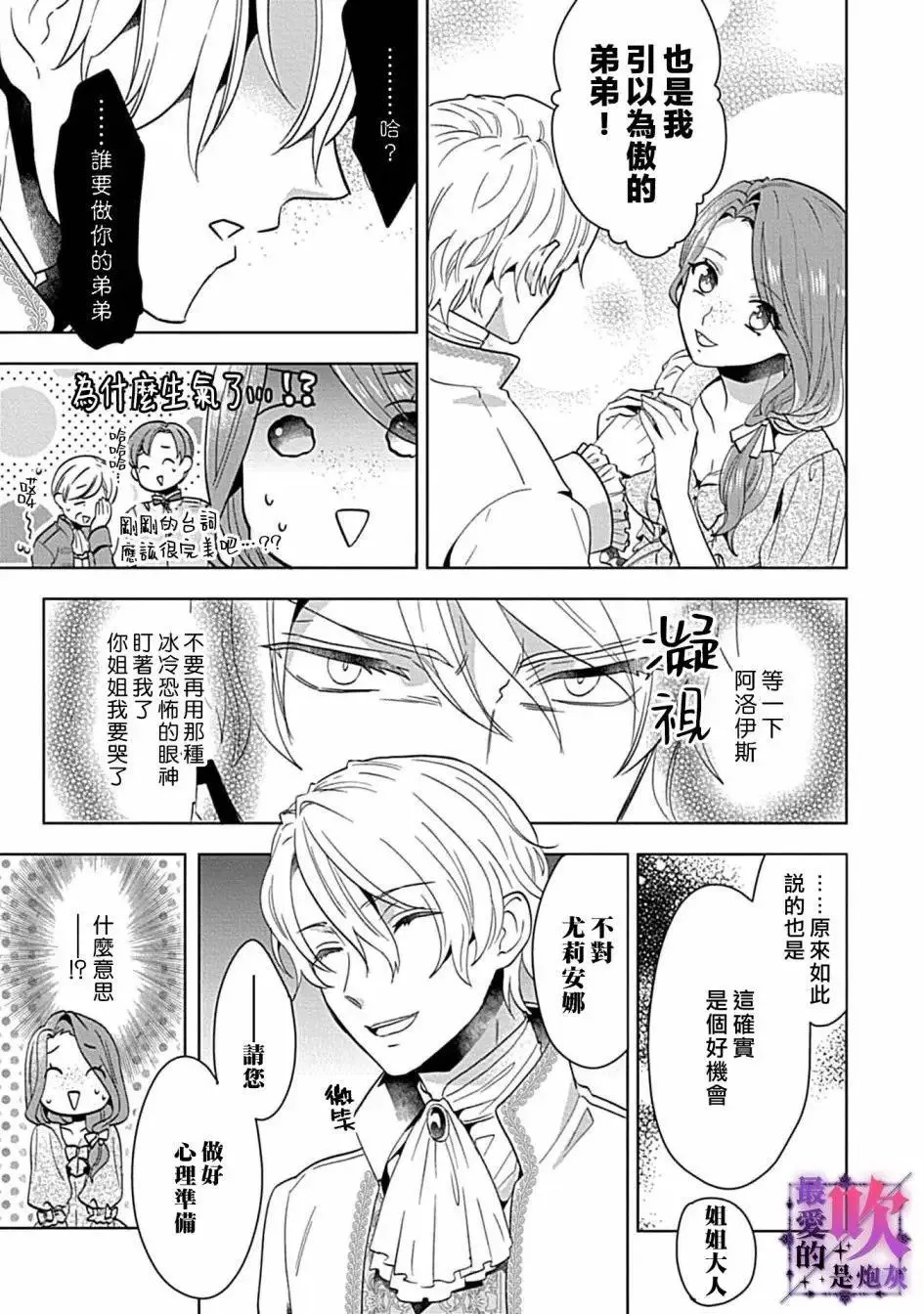 第01话 第17页