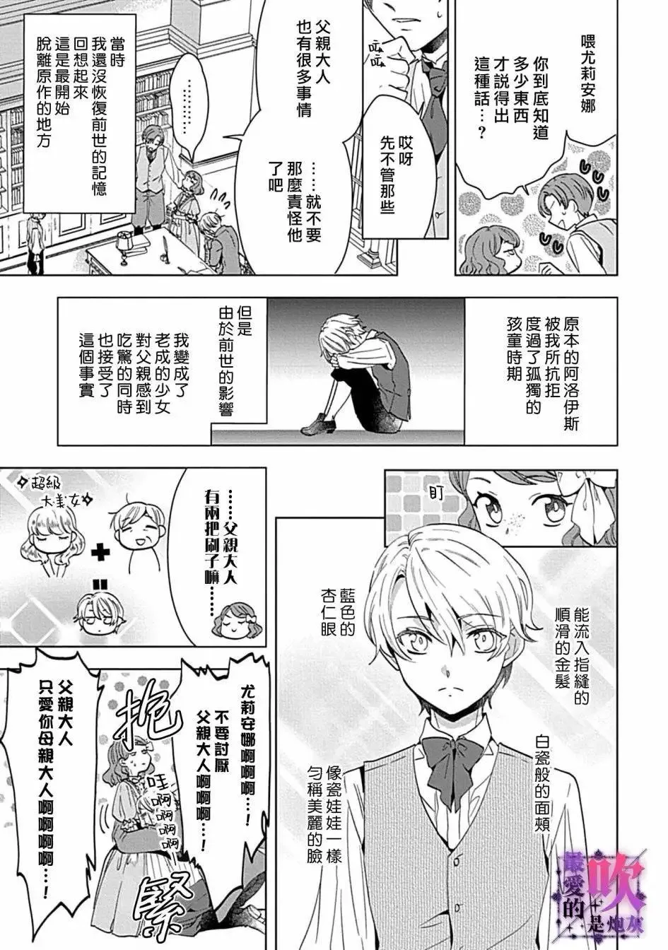 第01话 第19页