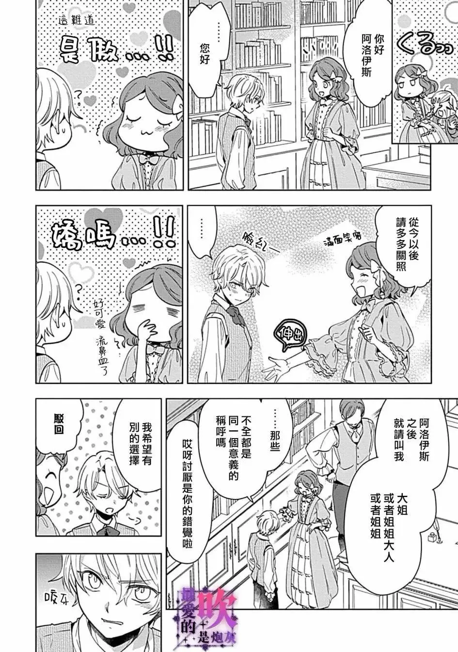 第01话 第20页