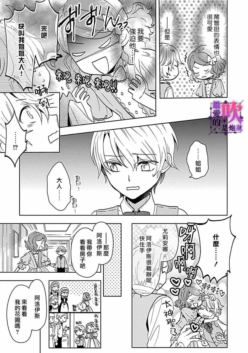 第01话 第21页