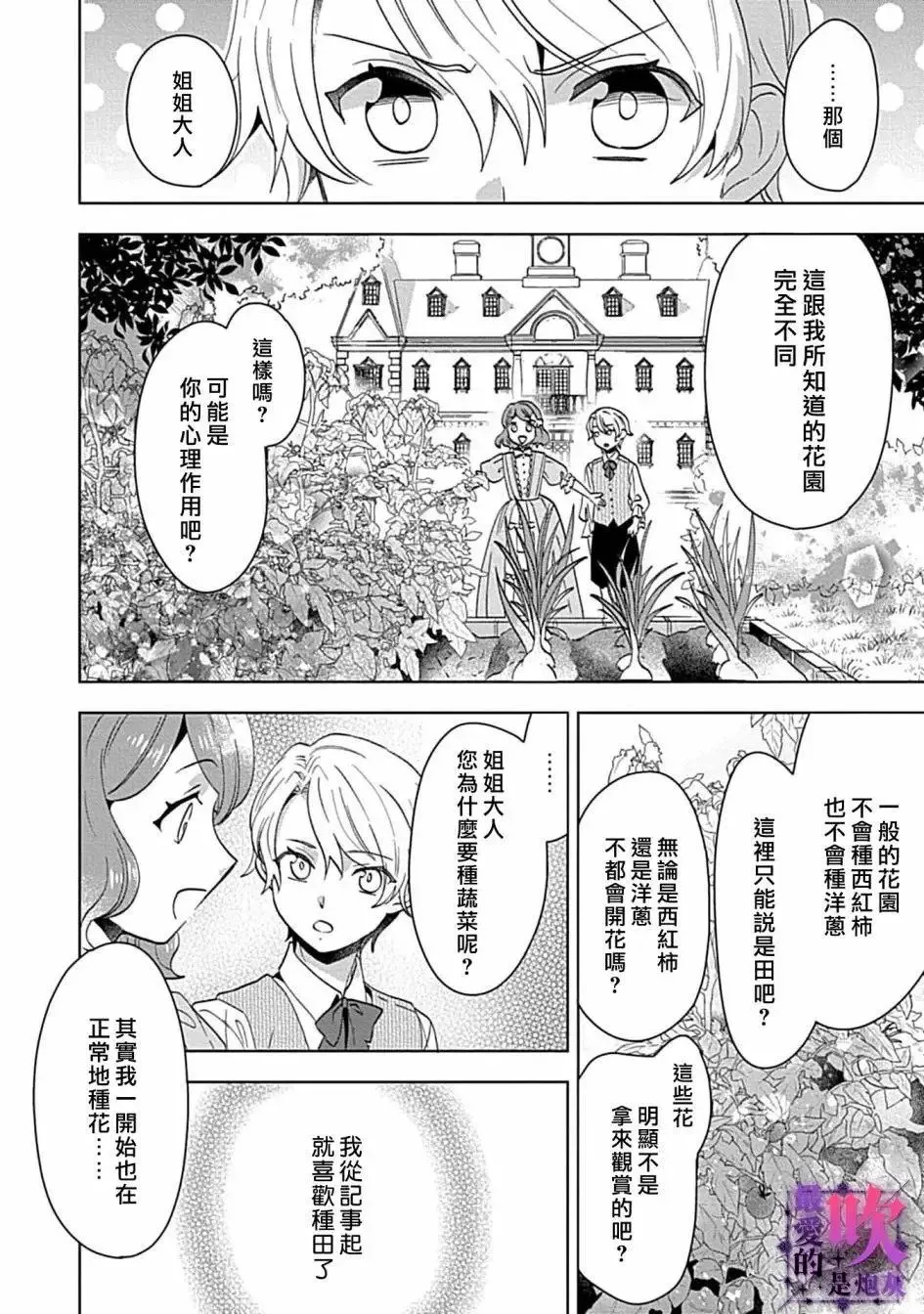 第01话 第22页