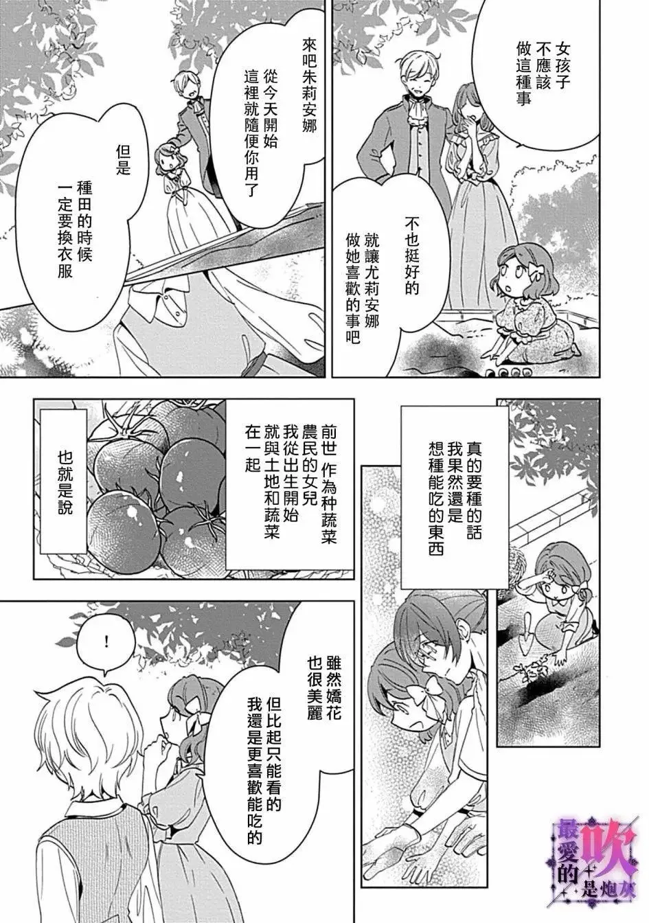 第01话 第23页