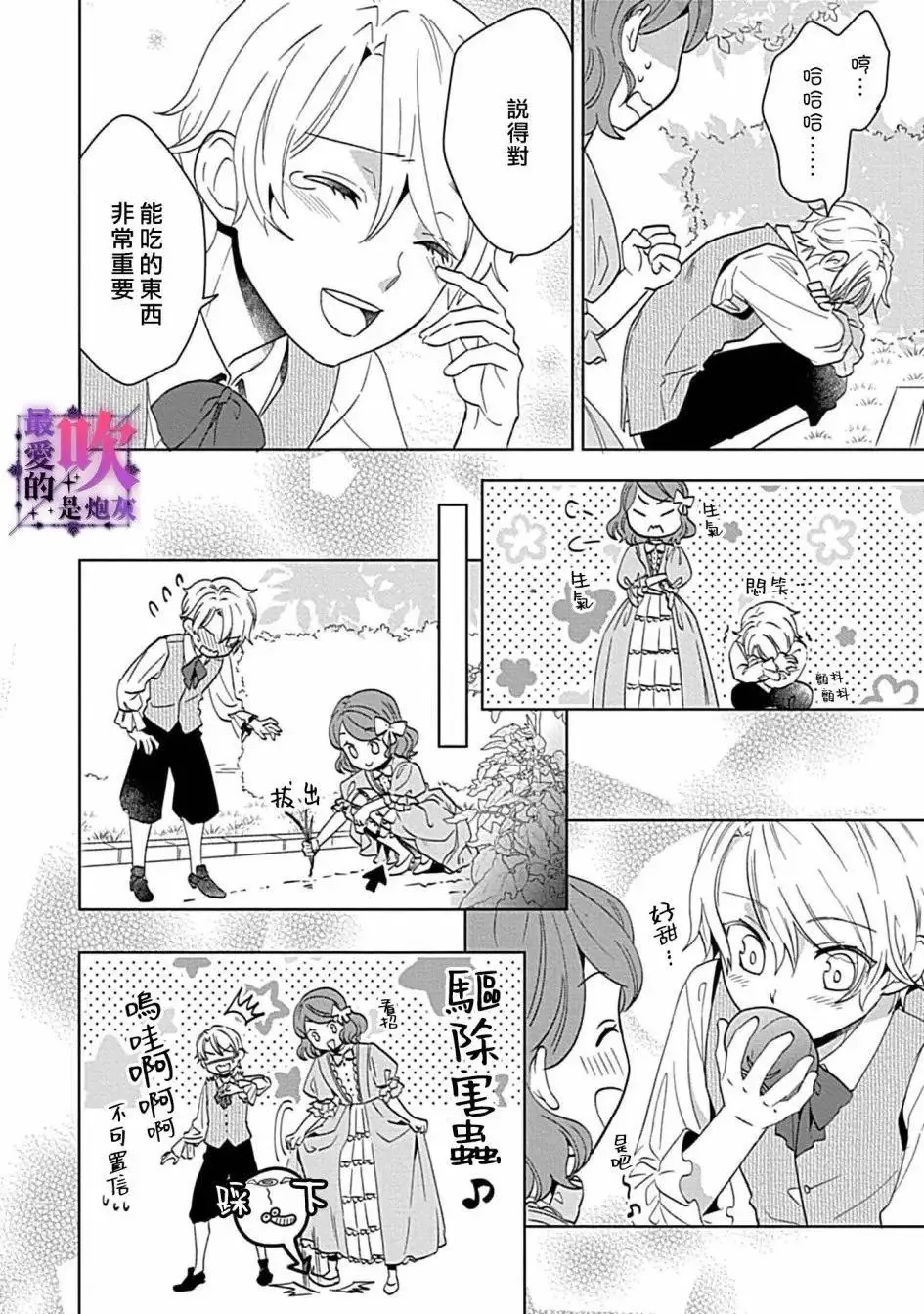 第01话 第24页