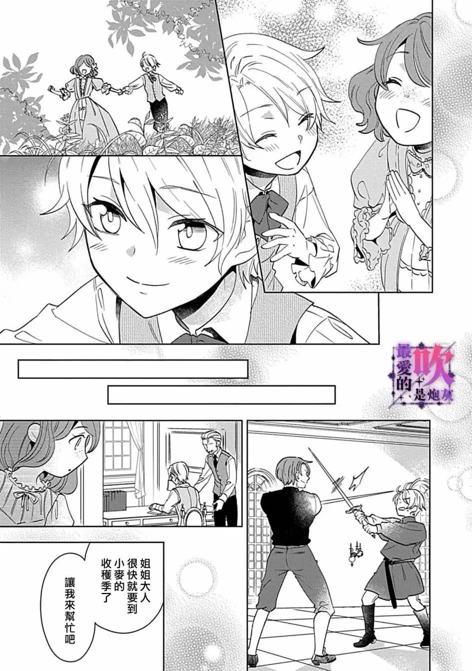 第01话 第25页
