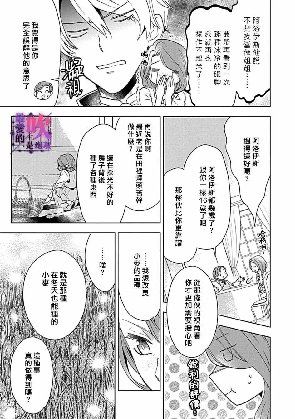 第01话 第27页