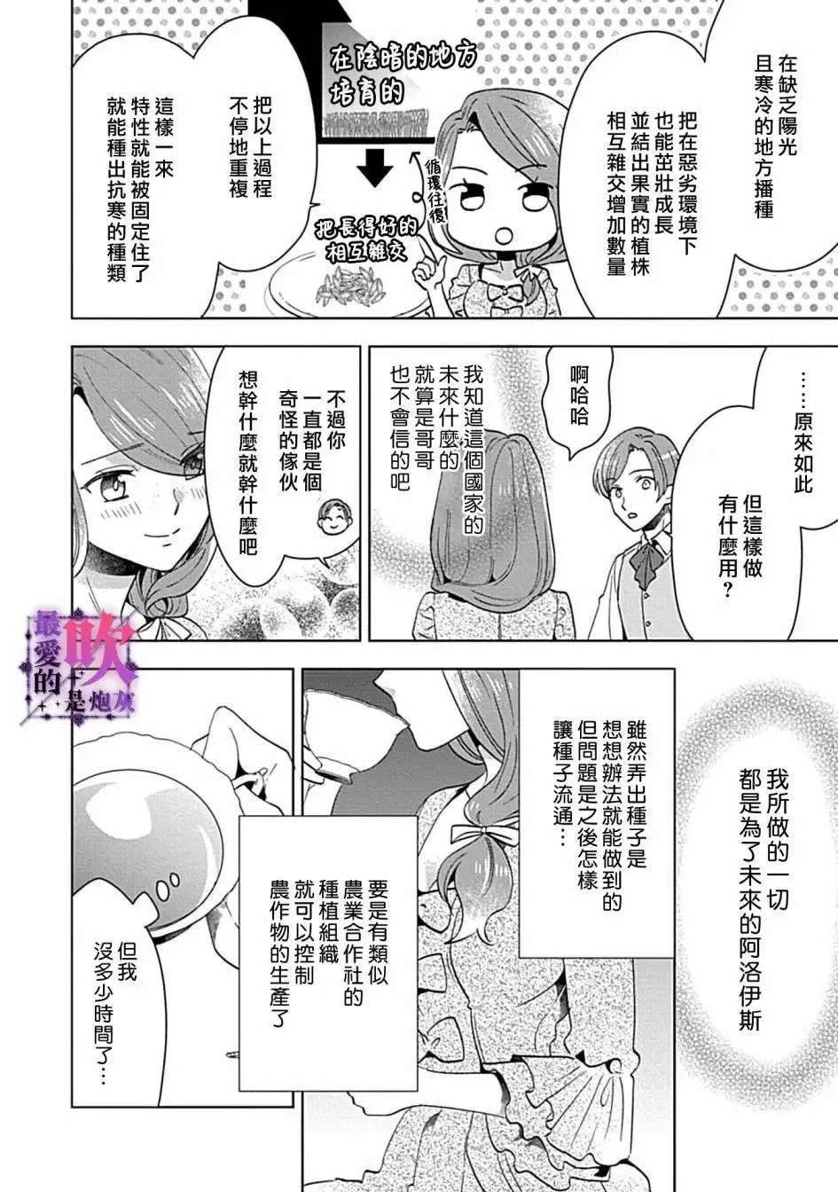 第01话 第28页