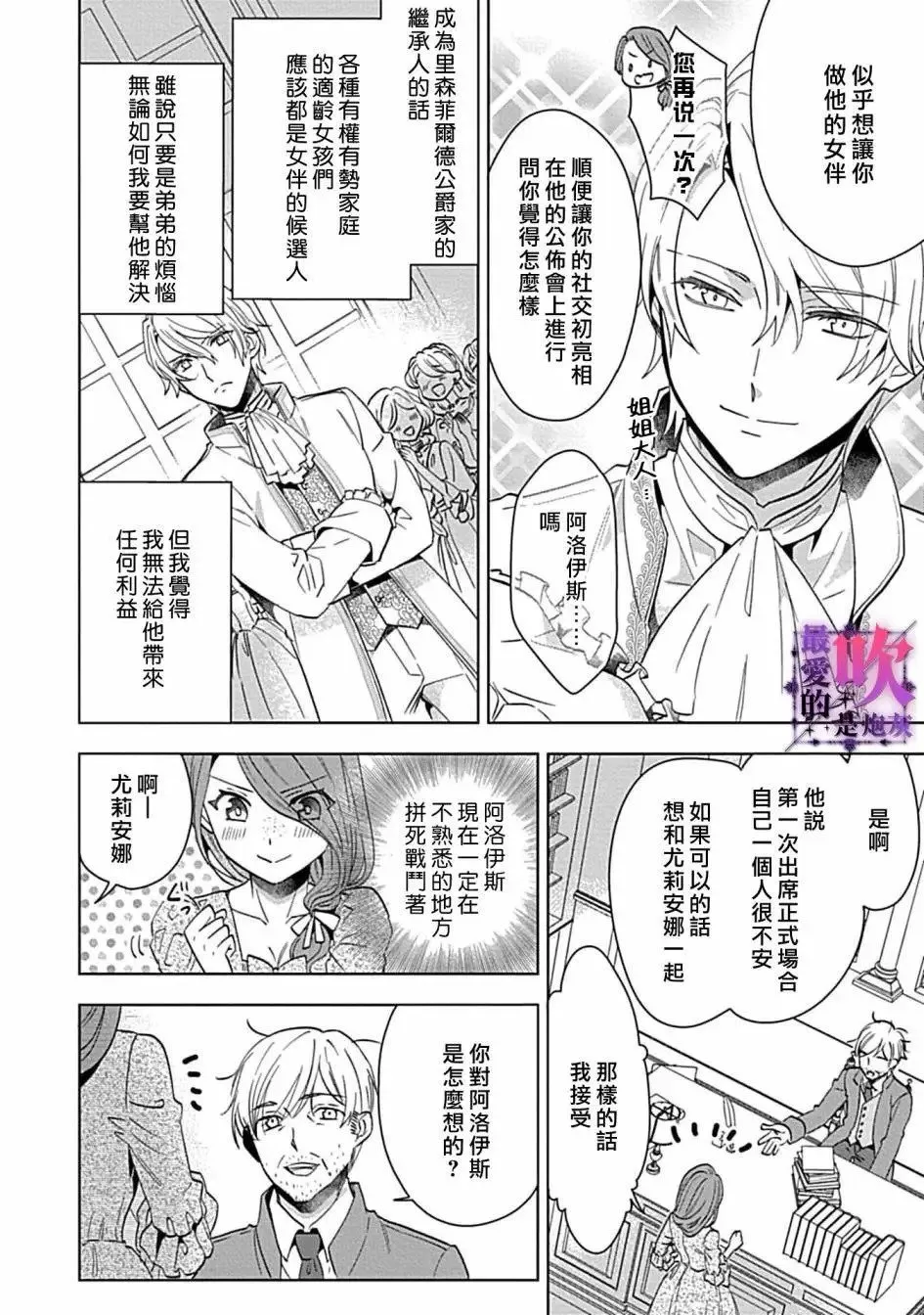 第01话 第30页