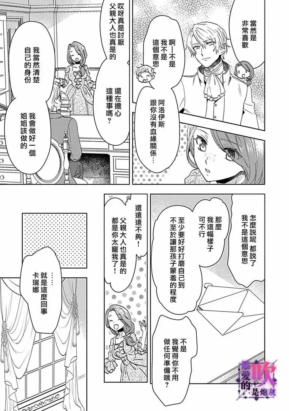 第01话 第31页
