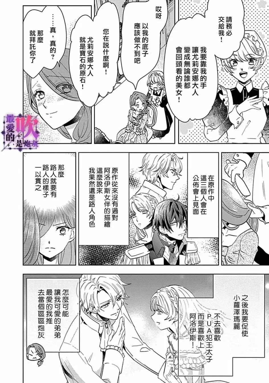 第01话 第32页