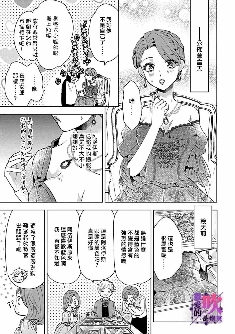 第01话 第33页