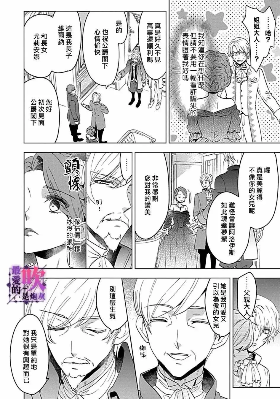 第01话 第36页