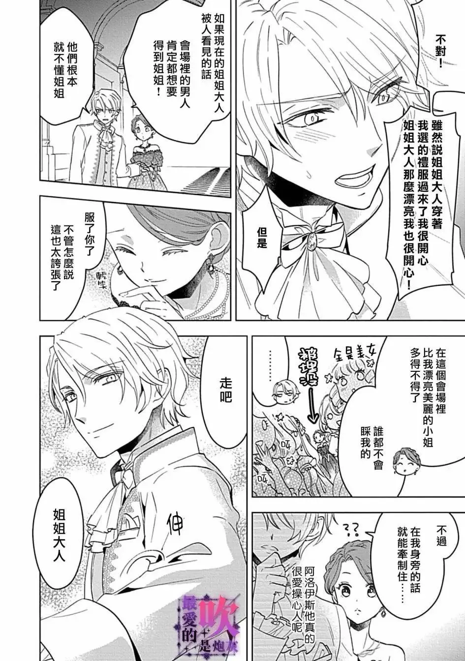 第01话 第38页