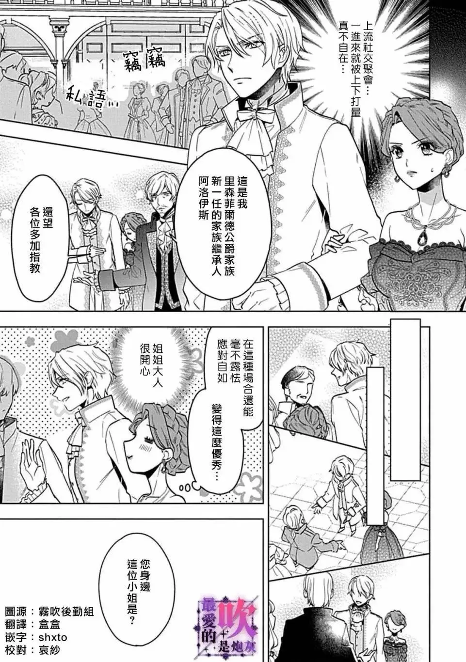 第02话 第2页