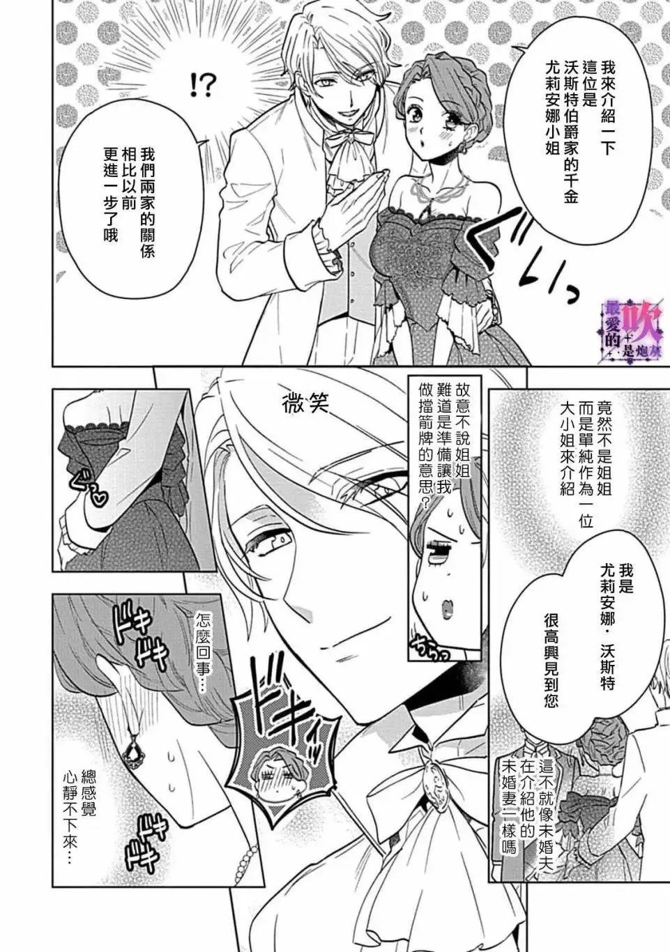 第02话 第3页