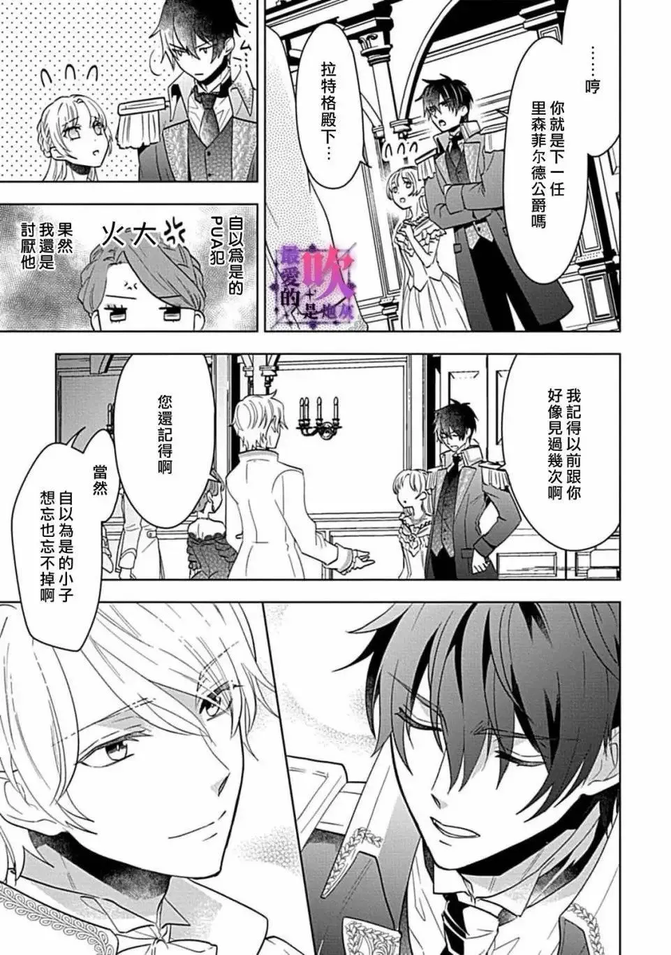 第02话 第6页