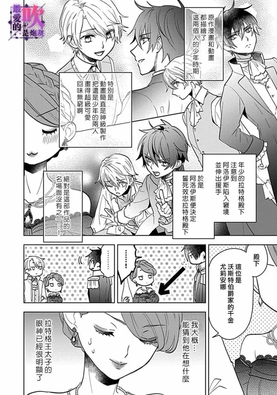 第02话 第7页