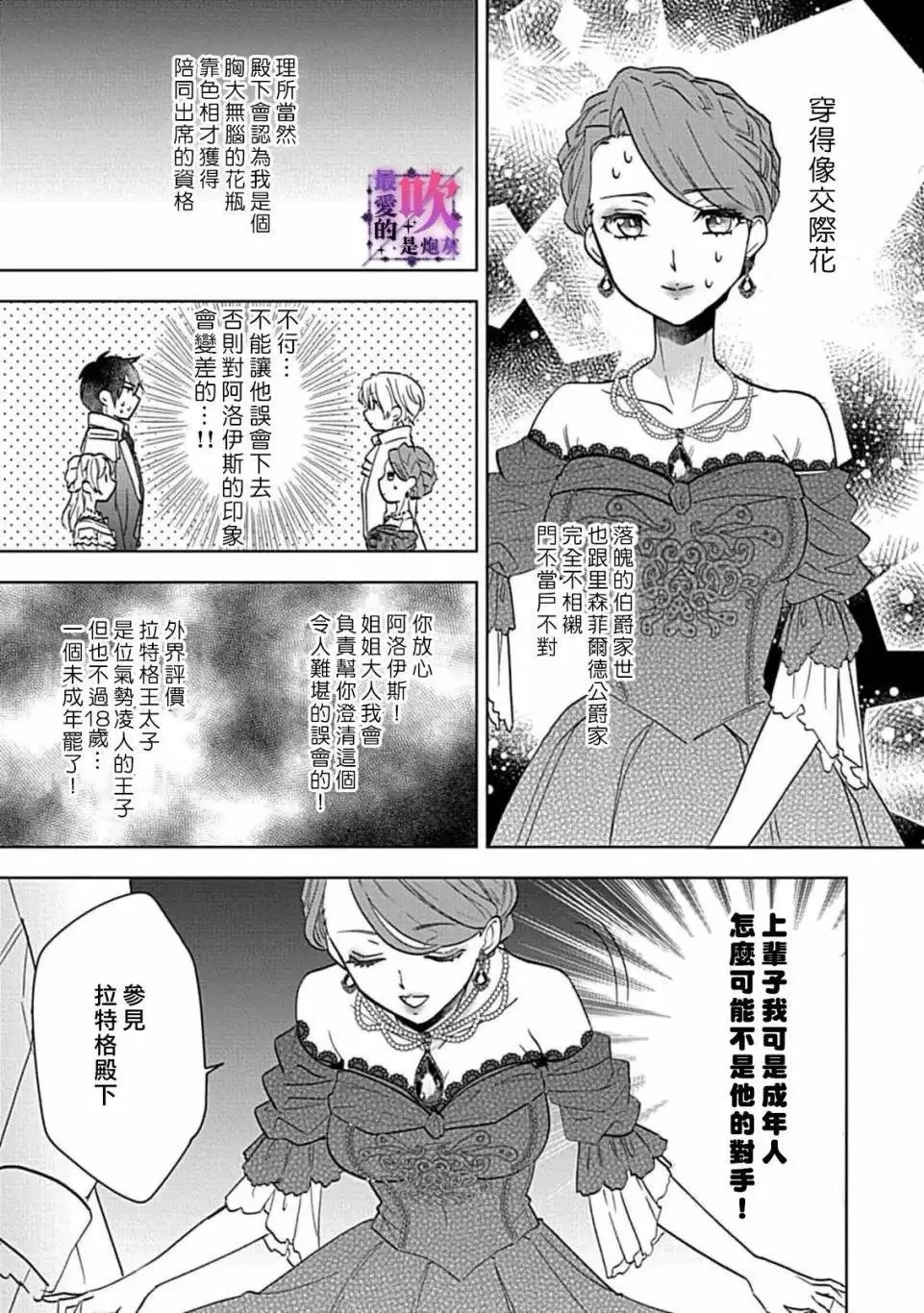 第02话 第8页