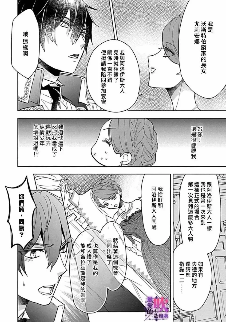 第02话 第9页