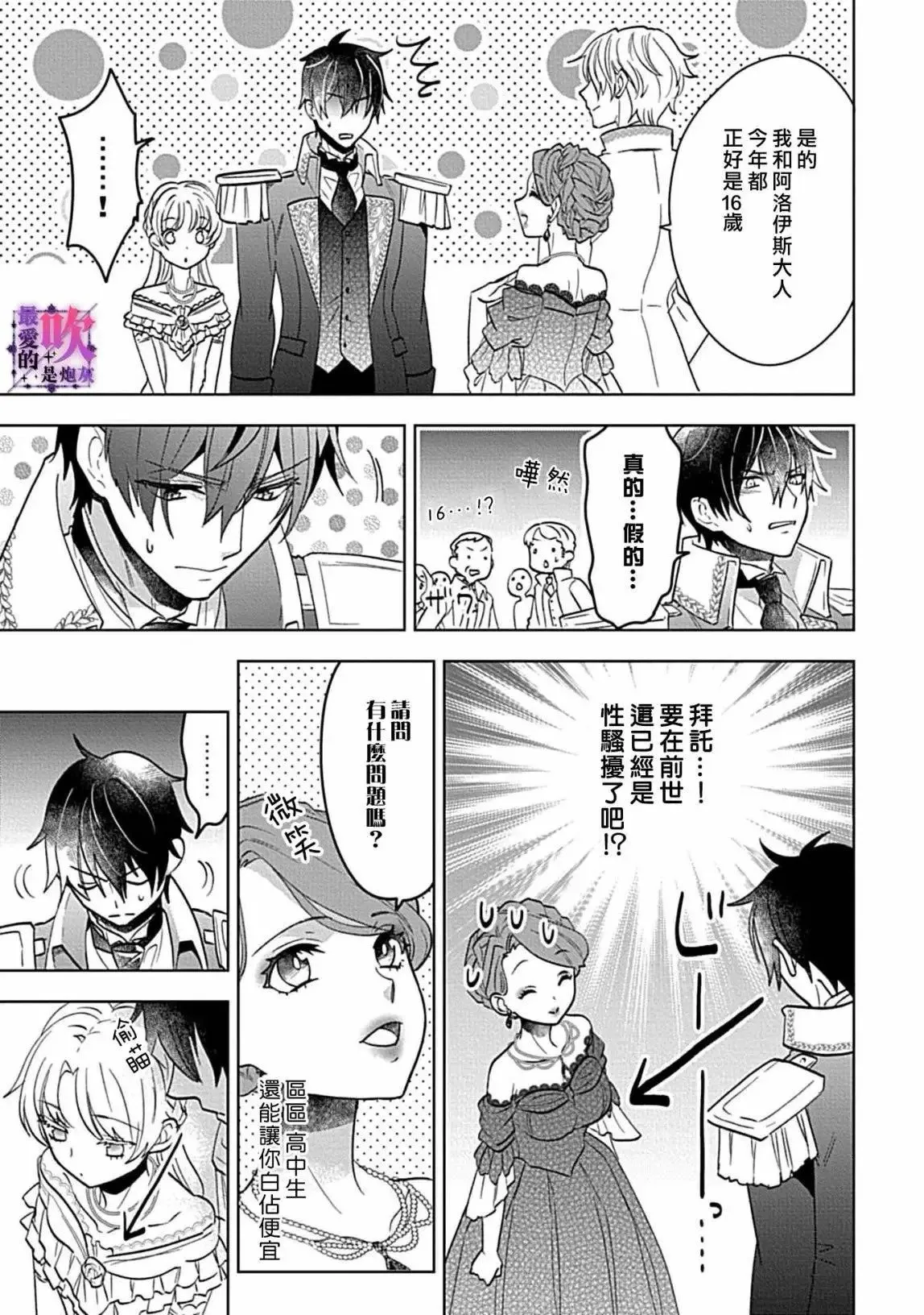 第02话 第10页