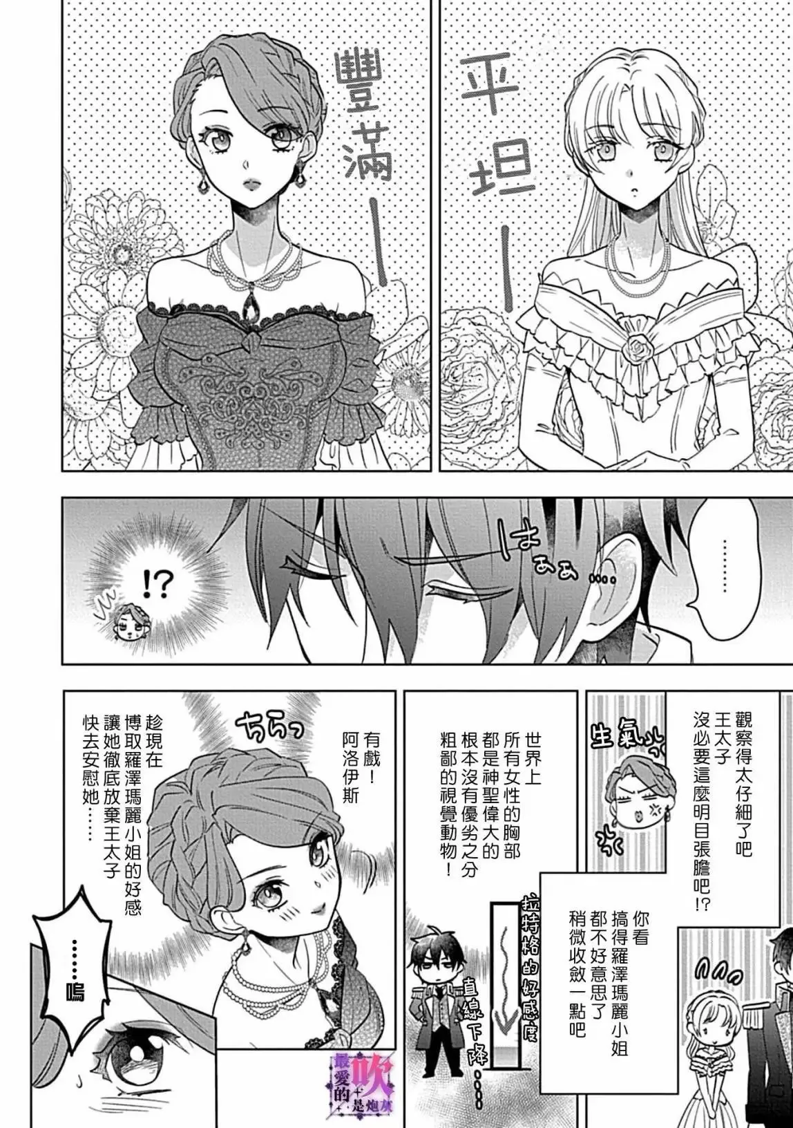 第02话 第11页