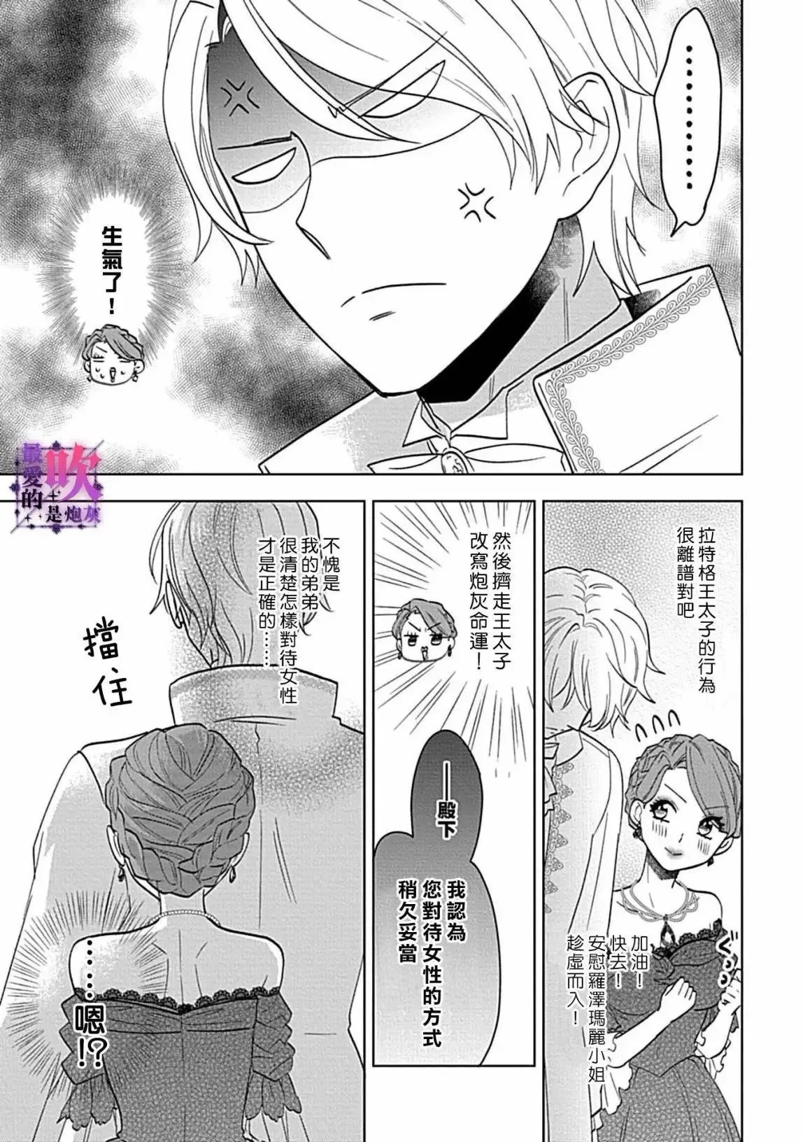 第02话 第12页