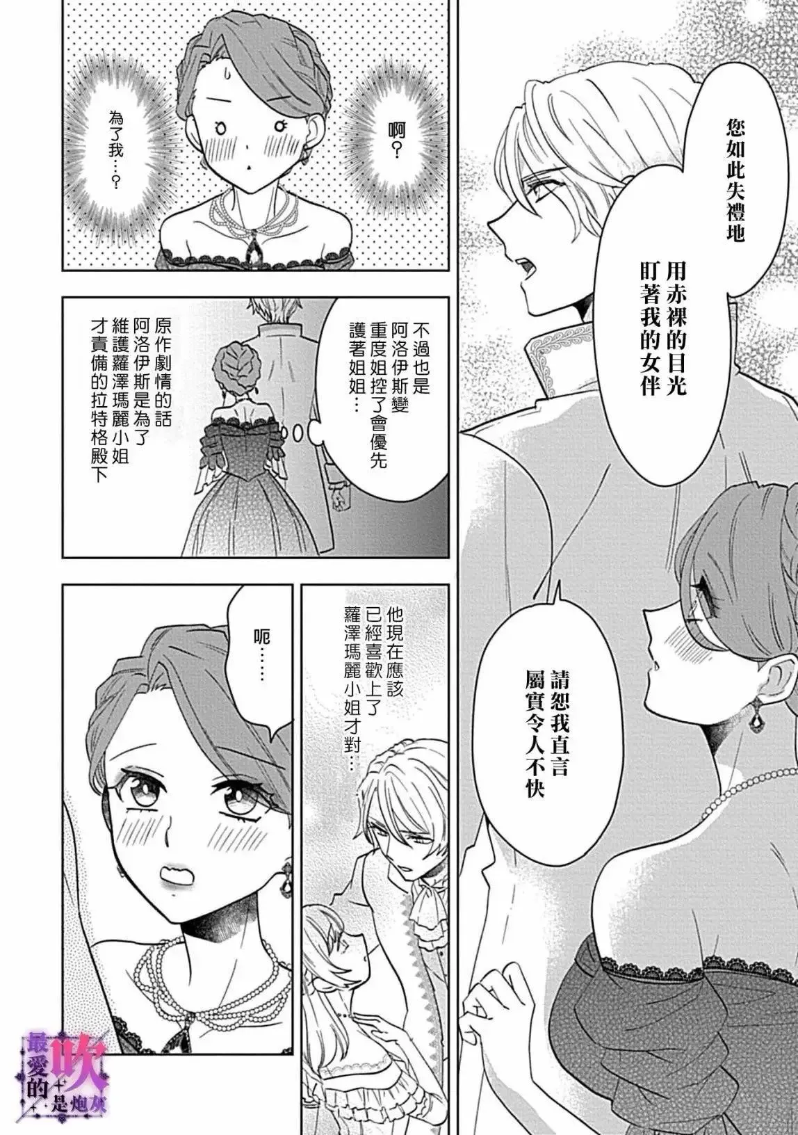 第02话 第13页
