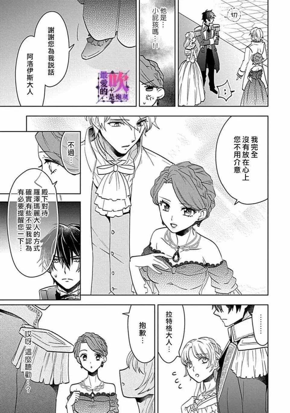 第02话 第14页