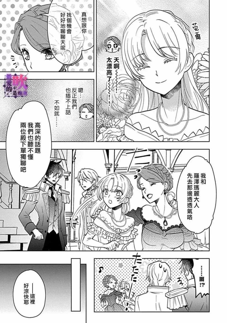 第02话 第16页