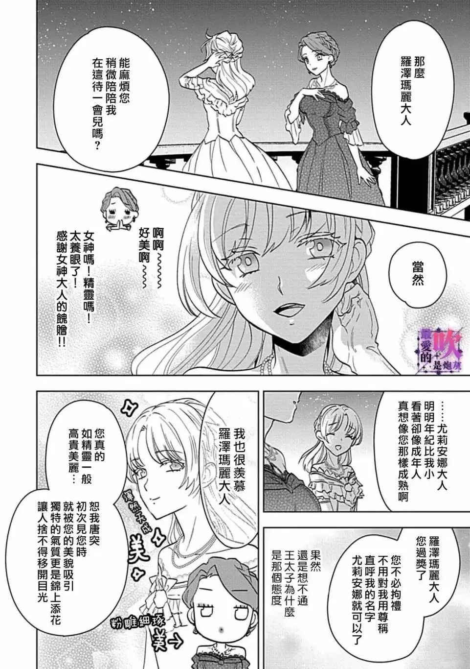 第02话 第17页