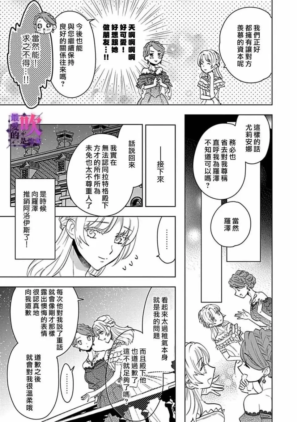 第02话 第18页