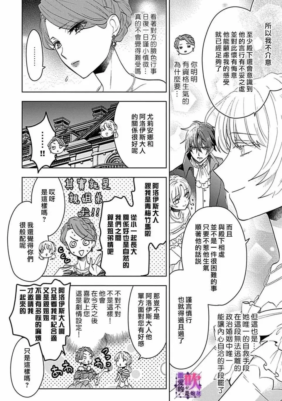 第02话 第19页