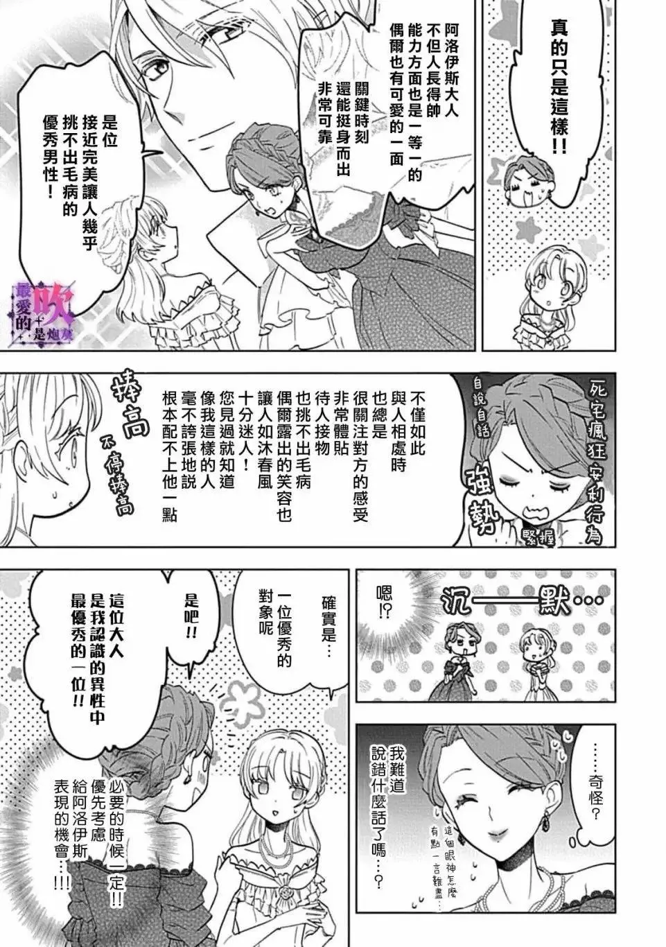 第02话 第20页