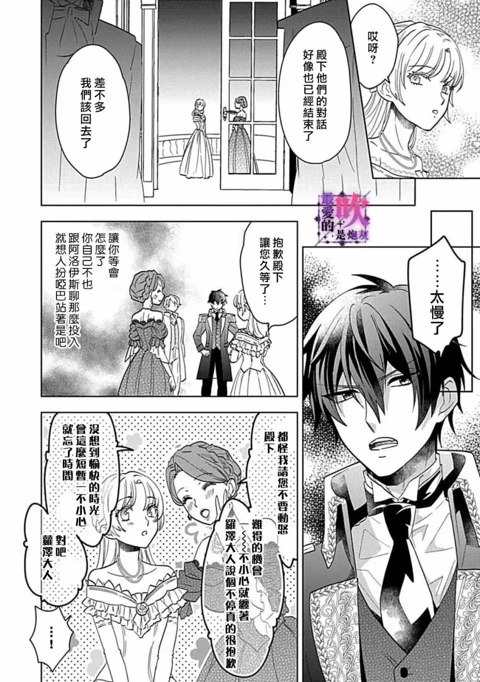 第02话 第21页