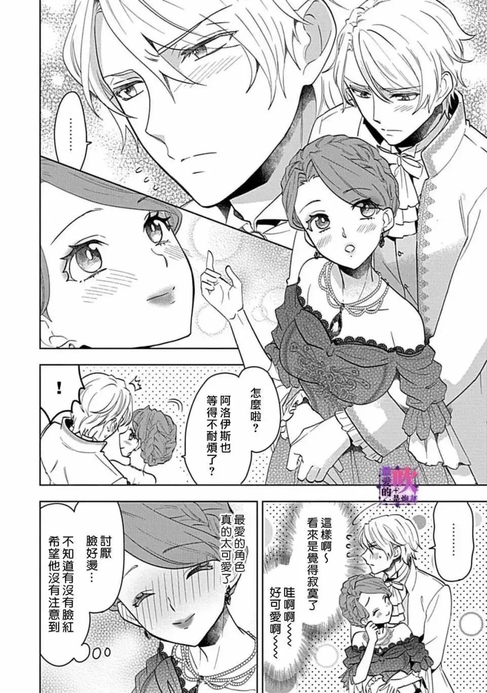 第02话 第23页