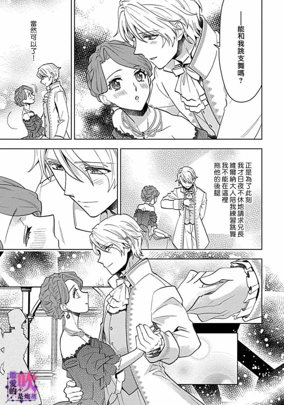 第02话 第24页