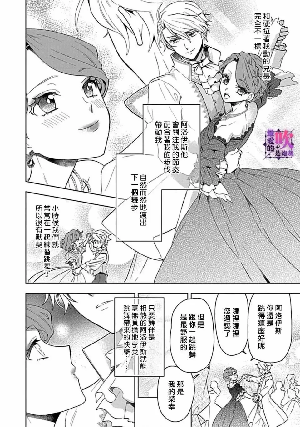 第02话 第25页