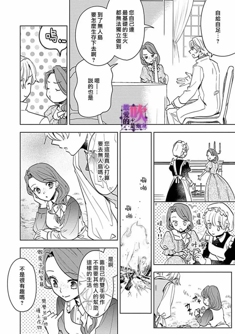 第02话 第27页
